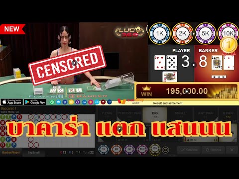 เว็บบาคาร่า true wallet บาคาร่าวอเลท ไม่มีขั้นต่ํา ทุนน้อยก็แตก! บวกจริงไม่จกตา!