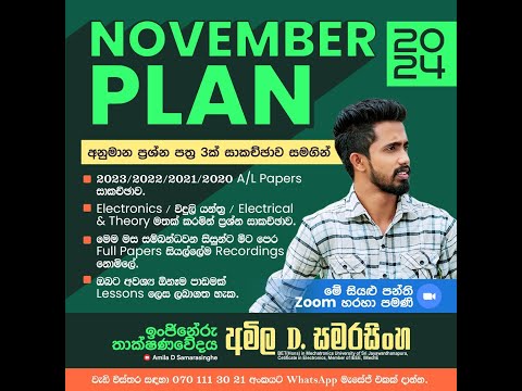 2024 A/L | November Plan & Paper Discussion | ET | Amila D Samarasinghe