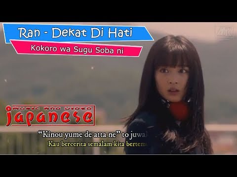 Lyrics RAN - Kokoro Wa Sugu Soba ni ( COVER )