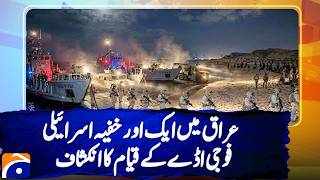 Another Secret Israeli Military Base in Iraq Revealed | Middle East Security Alert