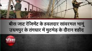 Rajasthan Jawan Martyr in encounter with terrorist in Udhampur Jammu Kashmir