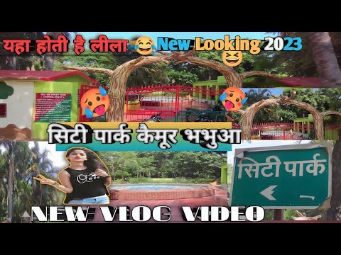 भभुआ सीटी पार्क, | 🤷🏻 Bhabua tour #bhabua | Bhabua City#bhabua,#bhabuacitypark🏞️ @Paraprincevlog498
