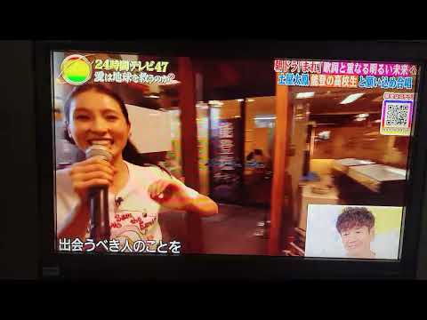 【土屋太鳳】音声トラブルかな‥‥‥‥😨24時間テレビ47　#土屋太鳳