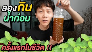 วัยรุ่นน้ำท่อม 2021 (ยันหนัดเลยนิหน่องบ่าวววววว)