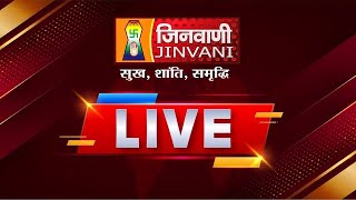 Jinvani Channel | Jinvani Channel Live |  Today Live #jinvanichannel #jainchannel