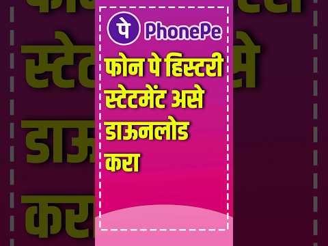 how to download phone pe statement #shorts