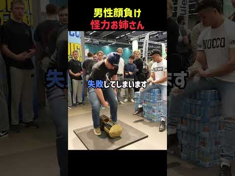 女性だからって舐めないで