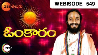 Omkaram - ఓంకారం | Devi Shree Guruji | Astrology | Episode - 549 | Webisode | Zee Telugu