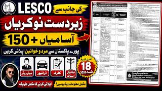 LESCO New Jobs 2026 | Driver, Meter Reader, Clerk & Bill Distributor Jobs