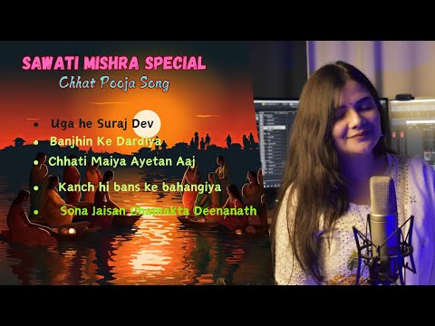 Nonstop Song Chhat pooja song   #swati  Mishra    #Chath Geet #video #chhathpuja #song #chhathpuja