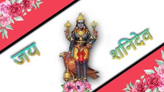 shani dev status ll shani dev aarti#shanidevaarti#shanidevbhajan#shanidevstatusnew#shanidevsong