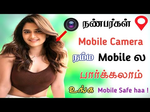 உங்க Mobile camera வேற யாராவது use பன்றாங்கலா ! Mobile secret Video recorder | Safety purpose only