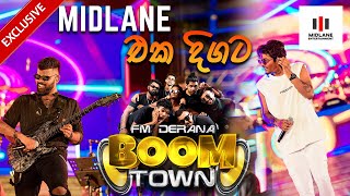 Midlane එක දිගට | Fm Derana Boom Town | වින්දනීය සංගීතයේ අධිමාත්‍රාව.