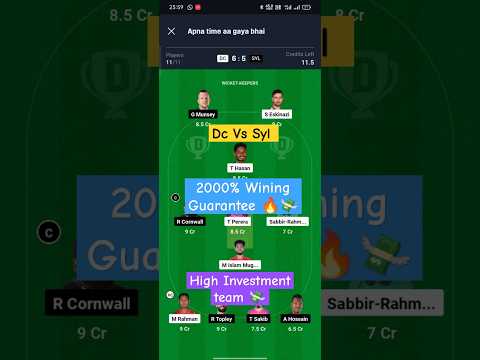 Dc Vs Syl Dream 11 Prediction ||Bangladesh t20 Premier League #cricket  #dream11 #bangladesh #shorts