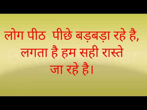 👍Best Inspirational Quotes।। Hindi And English Quotes।।😇