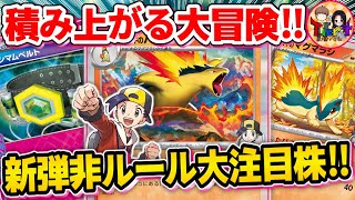 【ポケカ/対戦】2進化exもワンパンする非ルール界期待の星ヒビキのバクフーンデッキを紹介【ポケモンカード/Tier4チャンネル】