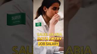 DATA ENTRY operator Salary in Saudi Arabia | Skills | Work in Saudi Arabia ​⁠@noonhelping