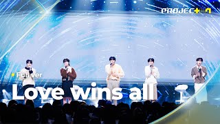 [PROJECT 7] ♪ Love wins all (원곡: 아이유) - ‘LOVE’ 팀 | 1R 포지션 매치 Full ver