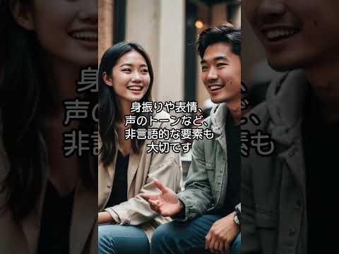 人間関係を改善する5つの心理トリック #人間関係 #心理トリック #雑学知識 #5選　VOICEVOX:青山龍星