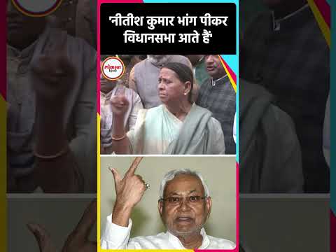 Nitish Kumar पर भड़कीं RJD नेता राबड़ी देवी, कहा, वो महिलाओं का अपमान करते हैं - ND