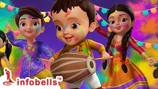 হোলি এসেছে, হোলি এসেছে - Holi Song | Bengali Rhymes & Cartoons | Infobells #bengalirhymes #holisong