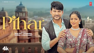 (पीहर) Pihar (Official Video) Ajay Hooda | Kavita Joshi | New Haryanvi Song 2025 | T-Series Haryanvi