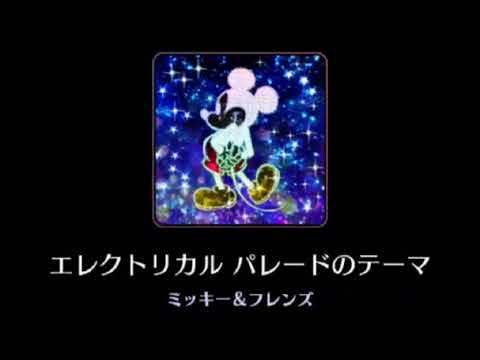 【高音質】Main Street Electrical Parade【Disney】