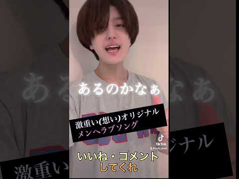 編集ミスった。こっち聴いて。#同じところへ #天才 #安藤優太 #エモい#ラブソング#オリジナル曲 #泣ける