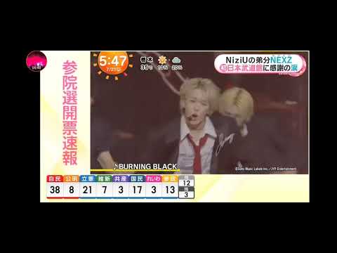 「めざましテレビ」NEXZ(NiziU 弟分)初の武道館公演で号泣！「ずっと夢見てきた」「これ以上の幸せない」初全国ツアー後半戦へ！