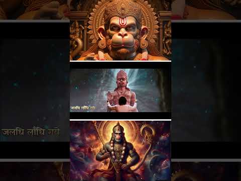 श्री हनुमान चालीसा  🙏 Hanuman Chalisa #hanumanchalisa #hanumanji #shorts #sonunigam