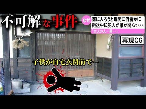 【ゆっくり解説】日本で起きた不可解な事件2選 #44  (愛知県春日井市白骨遺体発見事件)