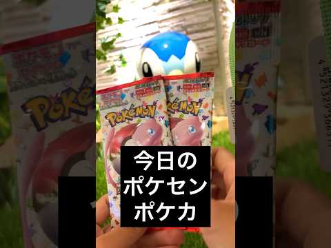 速攻開封【ポケセンポケカ】めちゃくちゃ買えるから早速開封してみたら！？【ポケカ151 / ポケカ開封】#ポケカ開封#pokemoncards‪