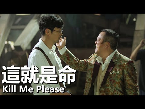 Kill Me Please (2017) 4K The Guy in Danger in Thailand