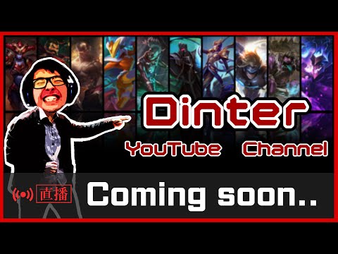 【DinTer】久違的峽谷 一周不見來會會老鐵們 3/12