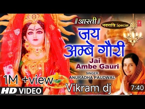 जय अम्बे गोरी आरती।। 🙏🙏 ।। jai ambe gori aarti 2024 best trending song