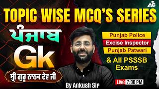 Punjab Police, Excise Inspector, Punjab Patwari & All PSSSB Exams | Punjab GK | By Ankush Sir