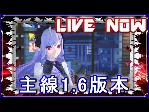 【絕區零】1.6版本GO，快結束了｜薇薇安真香｜零號安比｜板機｜雨果 Zenless zone zero