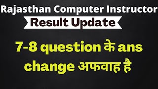 Rajasthan computer instructor result date