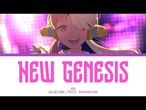 【ONE PIECE FILM RED】新時代 (New Genesis) -『Ado』『KAN/ROM/ENG』