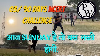 03/90 day’s NCERT challenge to crack UPPCS exam । Study vlog 10 #90days2changeyourlifestyles #upsc