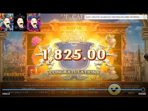 สล็อตโรม่า สล็อตroma Joker Slot Roma หัวร้อนเดอช่วงนี้