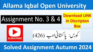 ⏩ AIOU Code 426 Solved Assignment No.3 & 4 Autumn 2024 || Subject: Pakistani Adab – II ||  B.Com/ BA