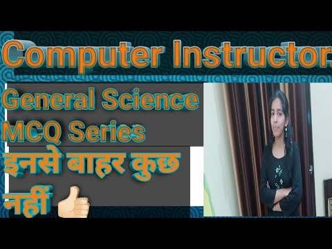 MCQ Series|General Science|Rajasthan police|Reet|वनपाल|वनरक्षक|Computer teacher vacancy in rajasthan