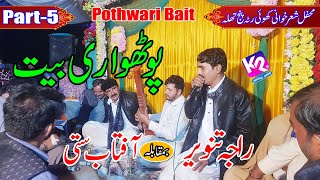 Aftab Satti vs Raja Tanveer - Pothwari Bait || Khuiratta Program || Part - 5