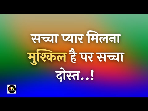 अनमोल वचन! Suvichar in hindi status | Daily Suvichar | Most Motivational Suvichar | Hindi Thought