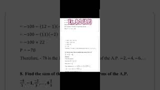 ML Aggarwal Grade 10th Ex . 9.2 (AP &GP) Solution of ICSE board#maths #icsesolutions #physicswallah