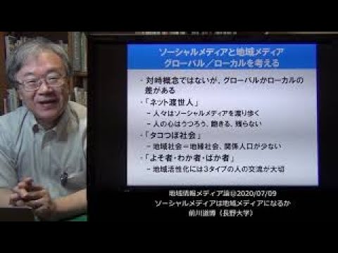 地域メディアを考える／ネット渡世人問題