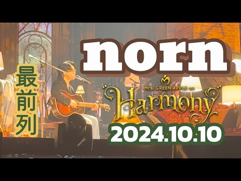 norn