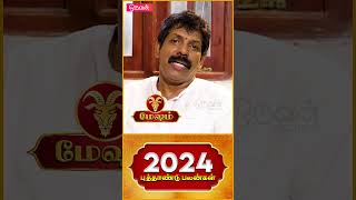 மேஷ ராசிக்காரர்களுக்கு எல்லாமே வெற்றி தான் | Mesham New Year Rasi Palan 2023 #shortsfeed #shorts