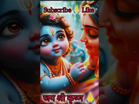 श्री कृष्ण ने 14 वर्ष क्यों लगाए अपने माता पिता को छुड़ाने मैं --😱😱 #shorts #short #youtube #viral